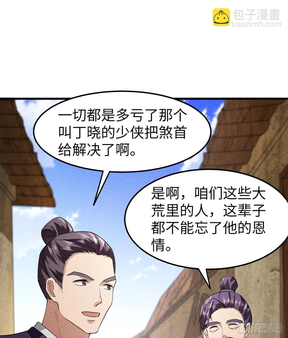 96是时候清算了！(1/2)-第97话