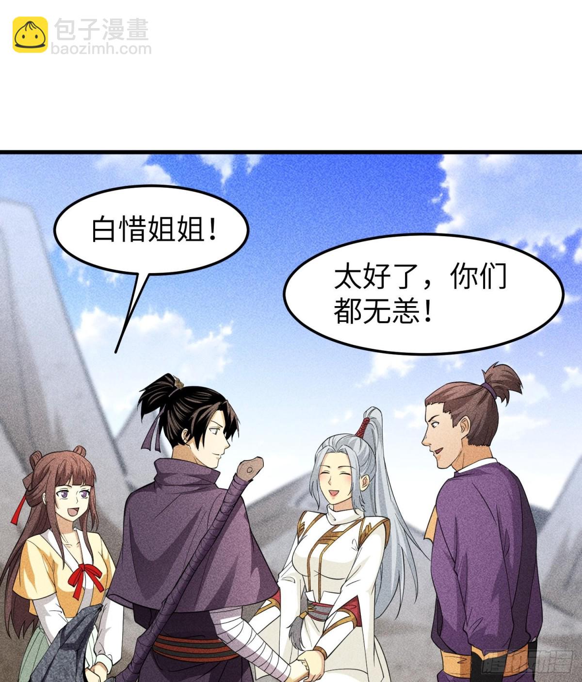 96是时候清算了！(1/2)-第97话