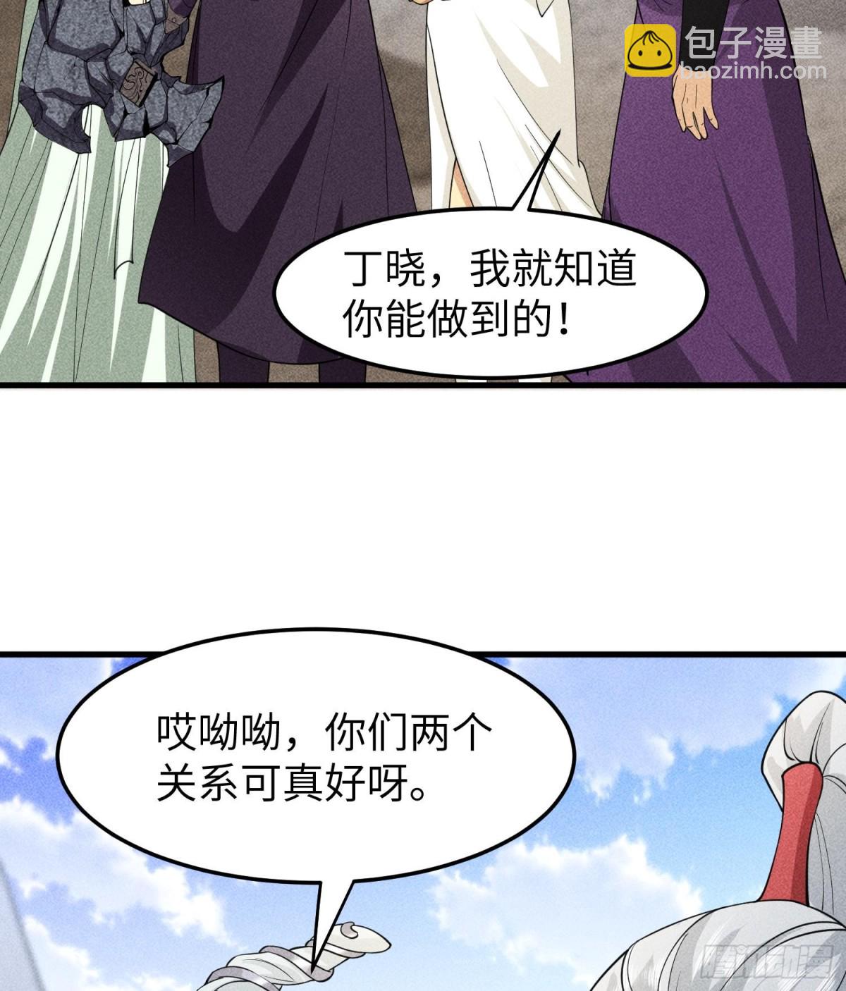 96是时候清算了！(1/2)-第97话