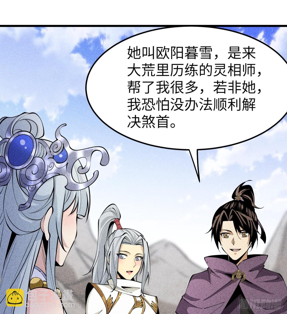 96是时候清算了！(1/2)-第97话