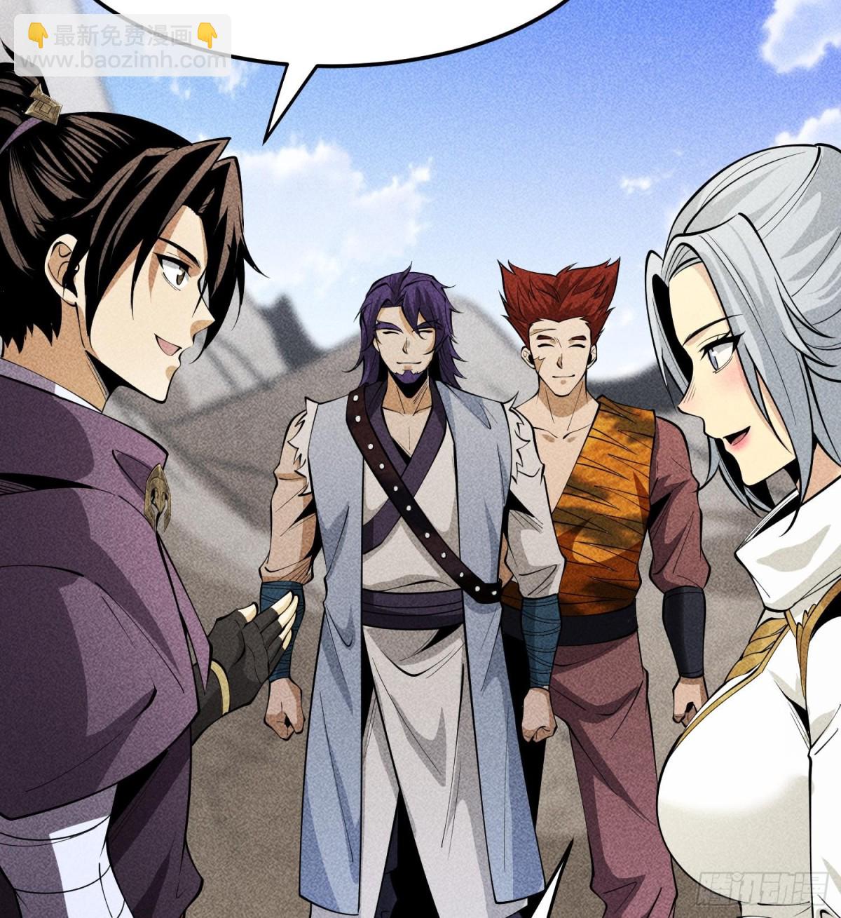 96是时候清算了！(1/2)-第97话