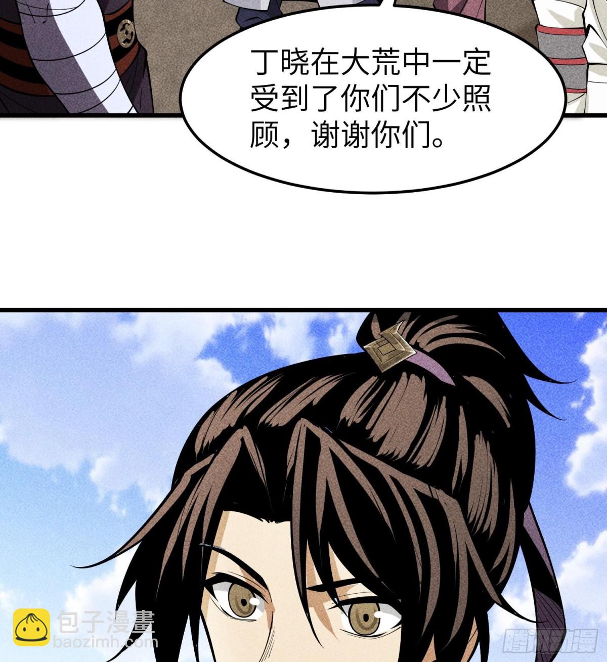 96是时候清算了！(1/2)-第97话