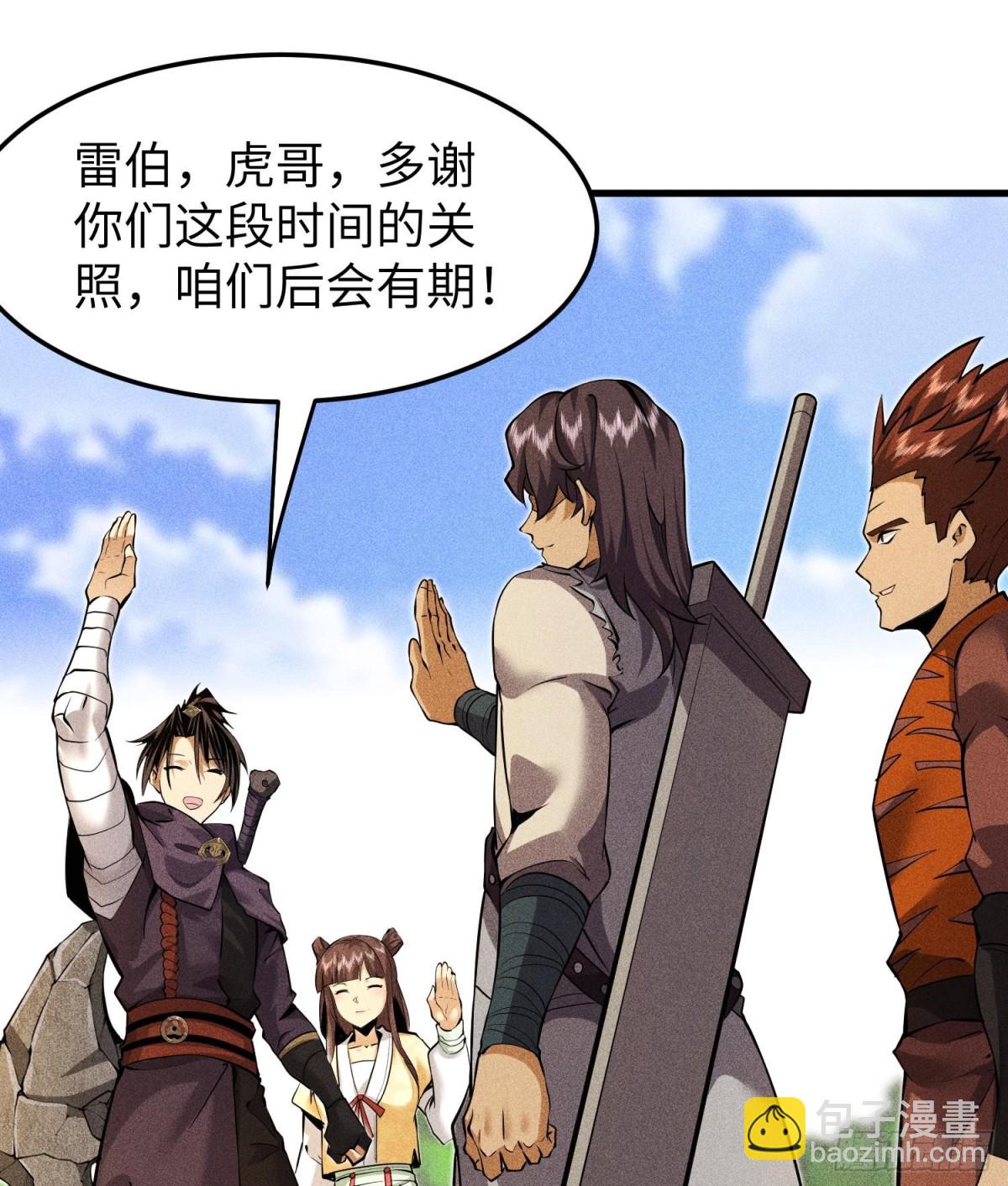 96是时候清算了！(1/2)-第97话