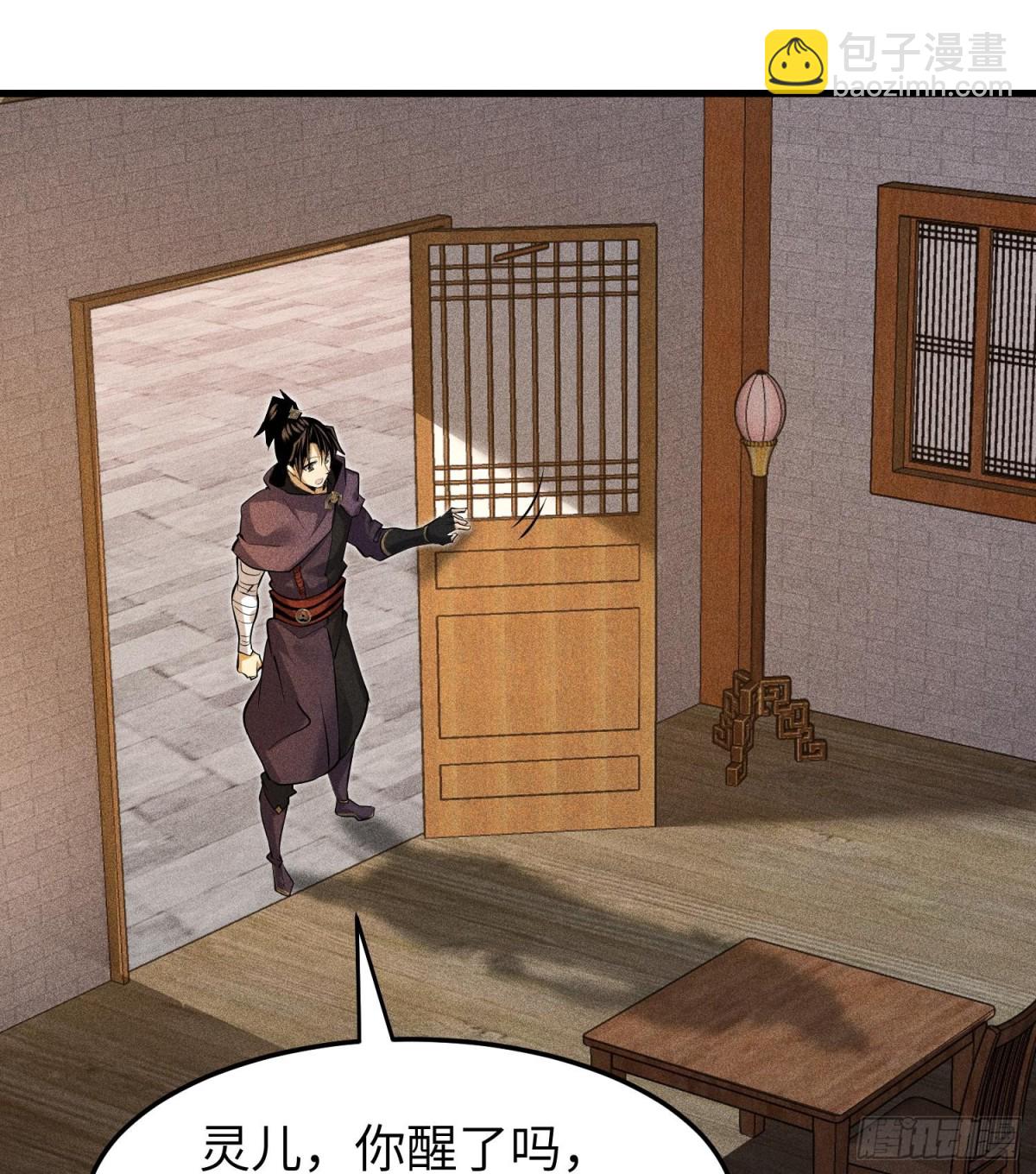 96是时候清算了！(1/2)-第97话