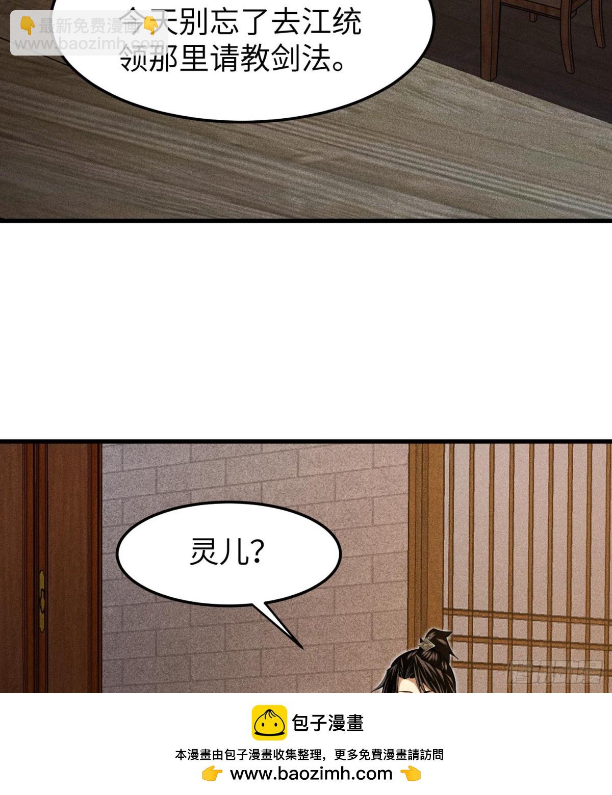 96是时候清算了！(1/2)-第97话