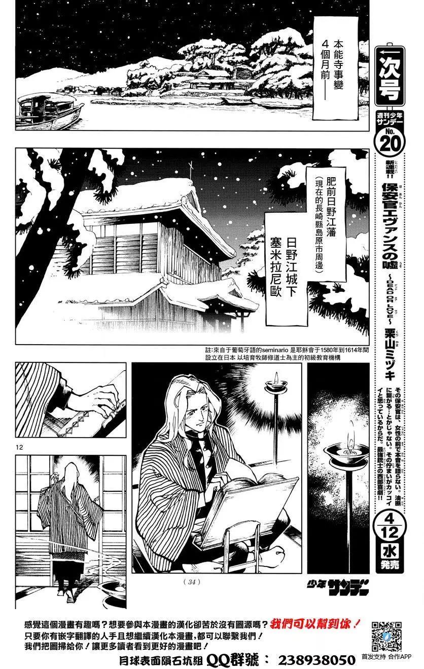 天翔的Quadrable - 第01回(1/2) - 3