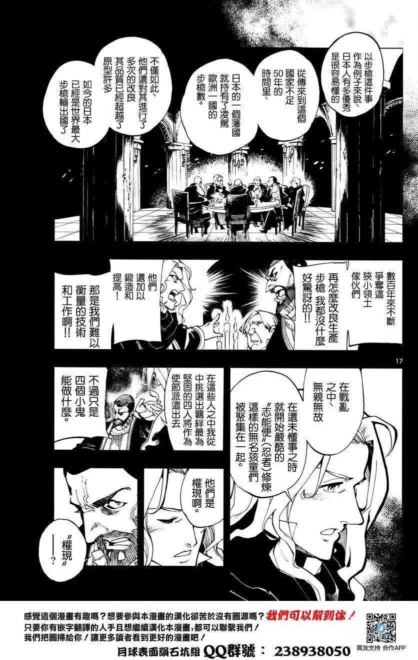 天翔的Quadrable - 第01回(1/2) - 8