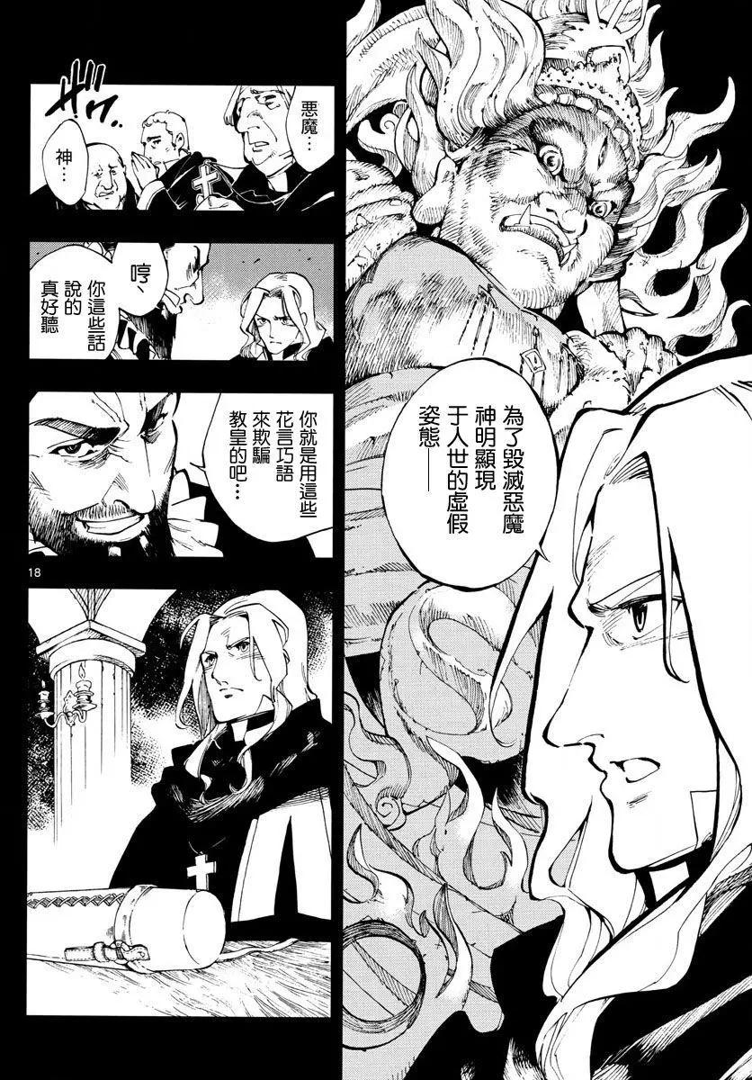 天翔的Quadrable - 第01回(1/2) - 1