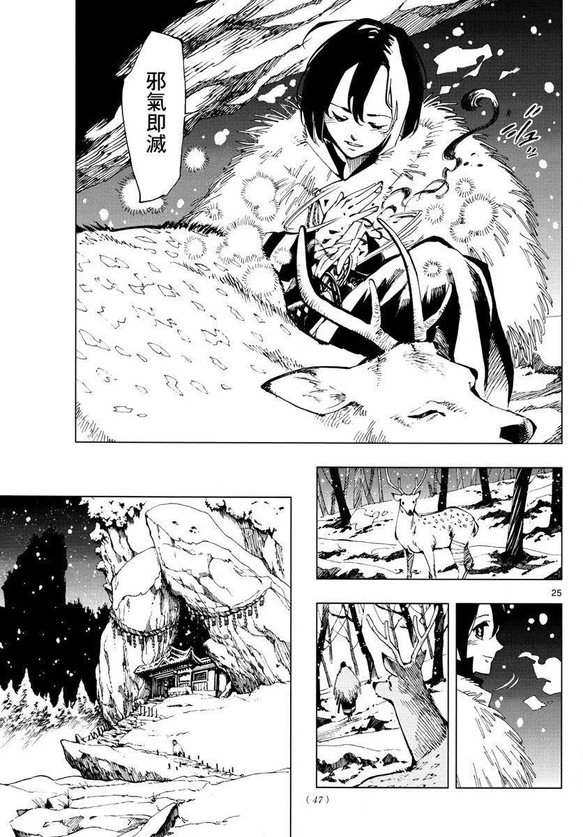 天翔的Quadrable - 第01回(1/2) - 8