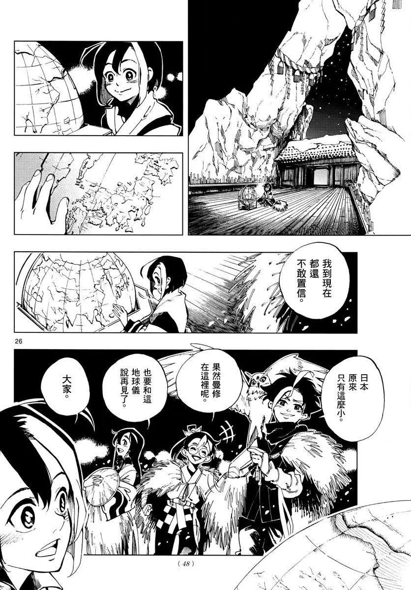 天翔的Quadrable - 第01回(1/2) - 1