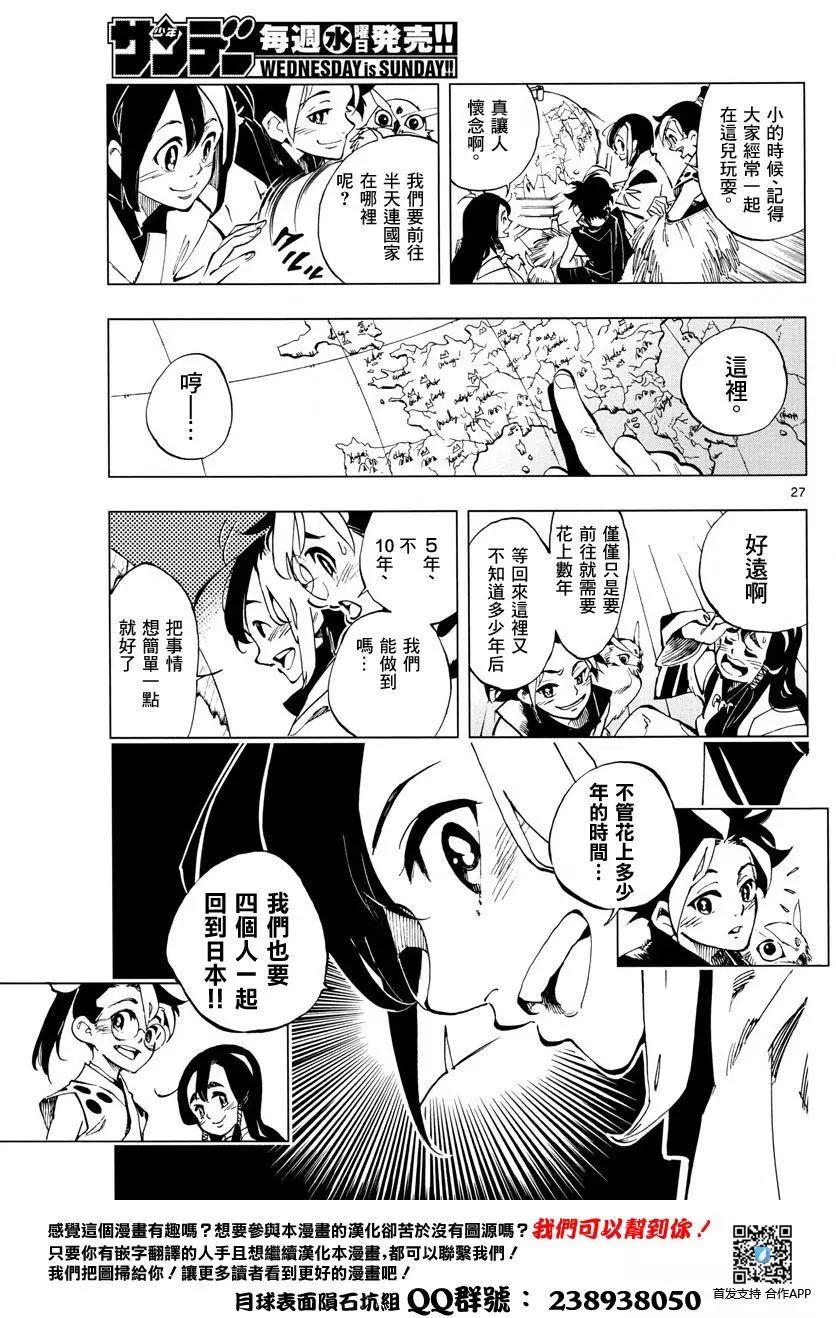 天翔的Quadrable - 第01回(1/2) - 2