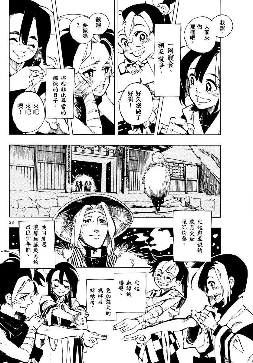 天翔的Quadrable - 第01回(1/2) - 3
