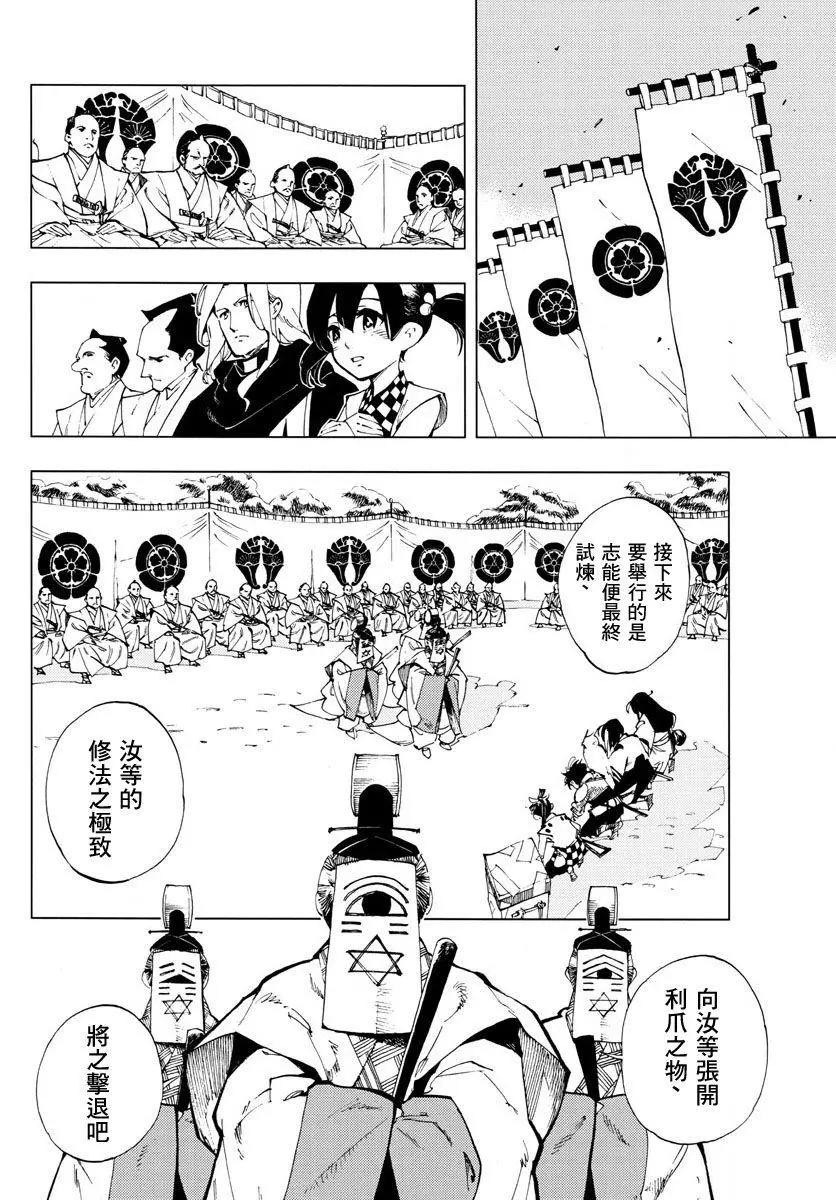 天翔的Quadrable - 第01回(1/2) - 5