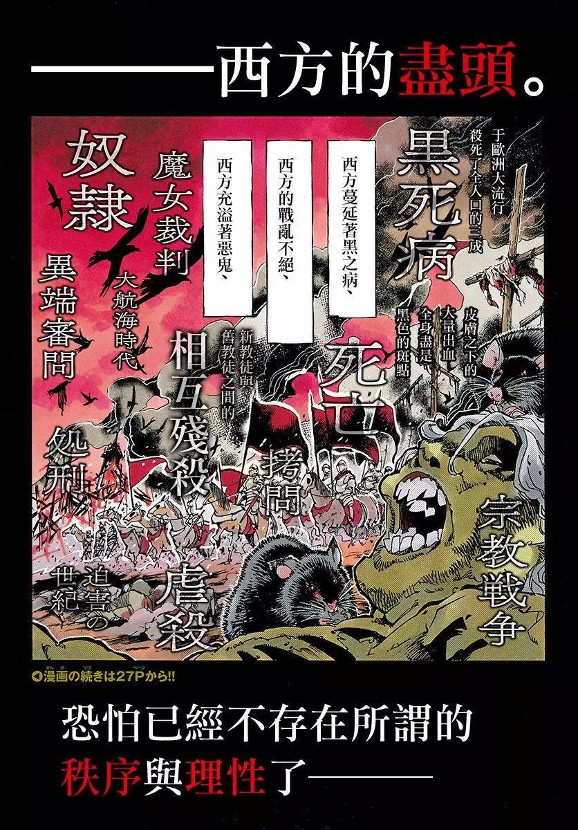 天翔的Quadrable - 第01回(1/2) - 3