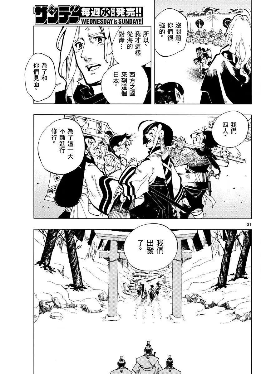天翔的Quadrable - 第01回(1/2) - 6