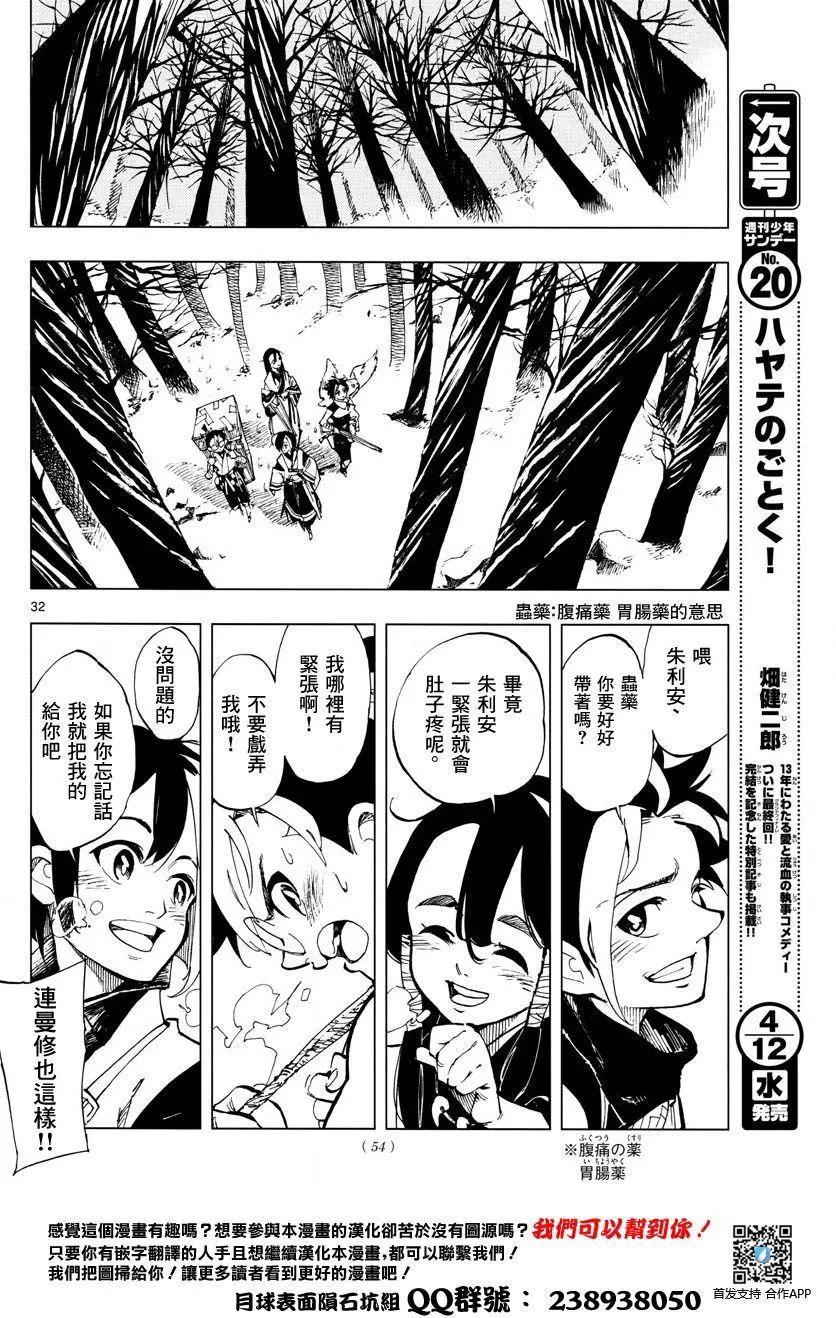 天翔的Quadrable - 第01回(1/2) - 7