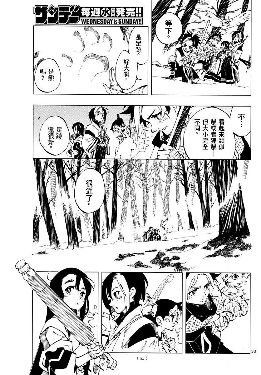 天翔的Quadrable - 第01回(1/2) - 8