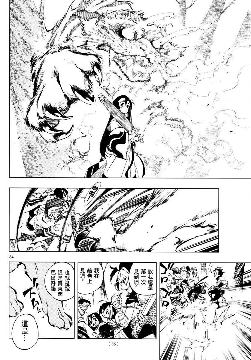天翔的Quadrable - 第01回(1/2) - 1