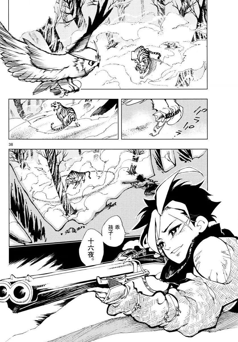 天翔的Quadrable - 第01回(1/2) - 5