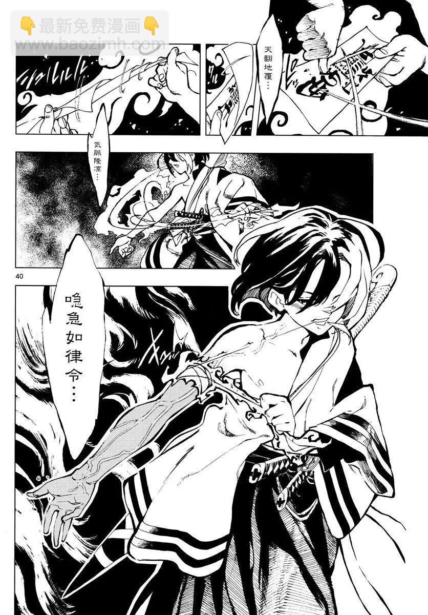 天翔的Quadrable - 第01回(1/2) - 7