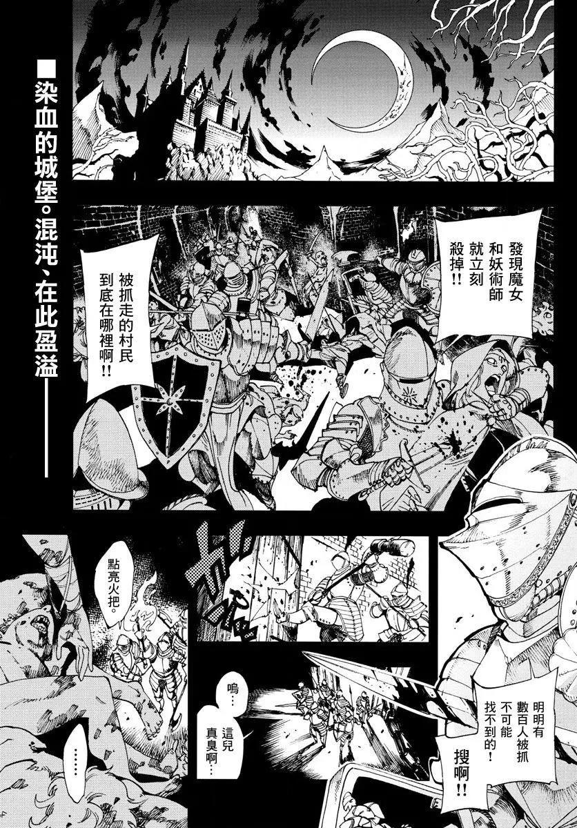 天翔的Quadrable - 第01回(1/2) - 4