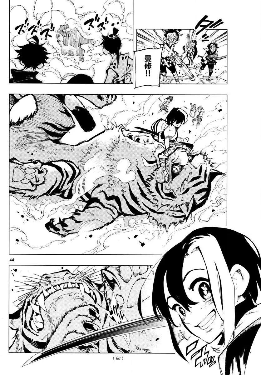 天翔的Quadrable - 第01回(1/2) - 3
