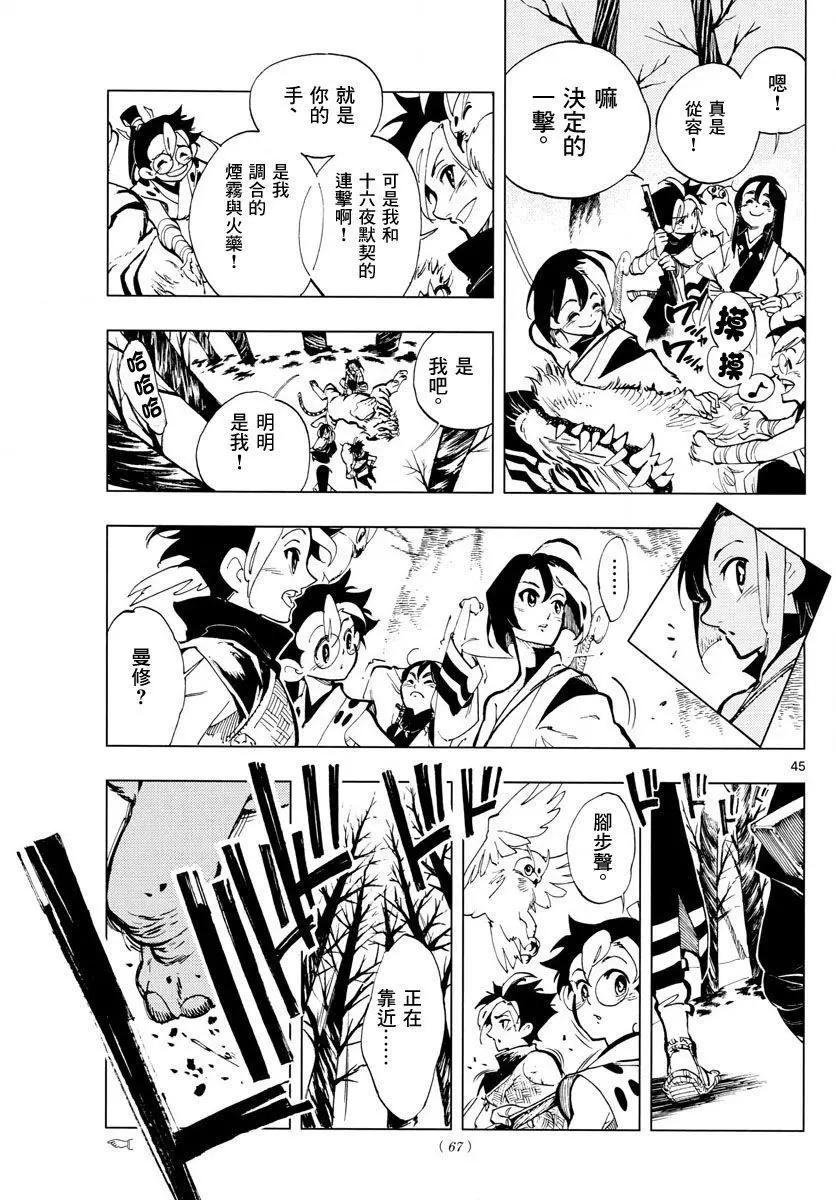 天翔的Quadrable - 第01回(1/2) - 4