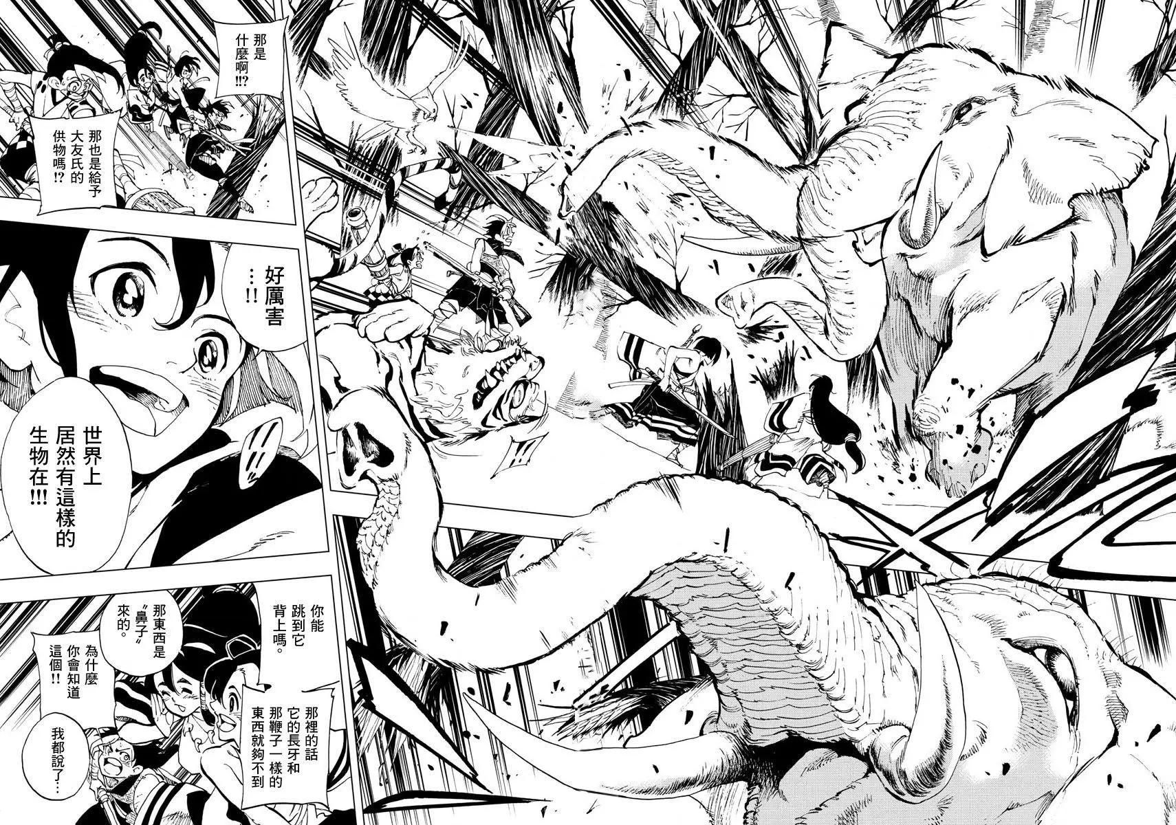 天翔的Quadrable - 第01回(1/2) - 5