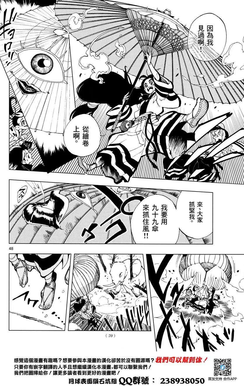 天翔的Quadrable - 第01回(1/2) - 6