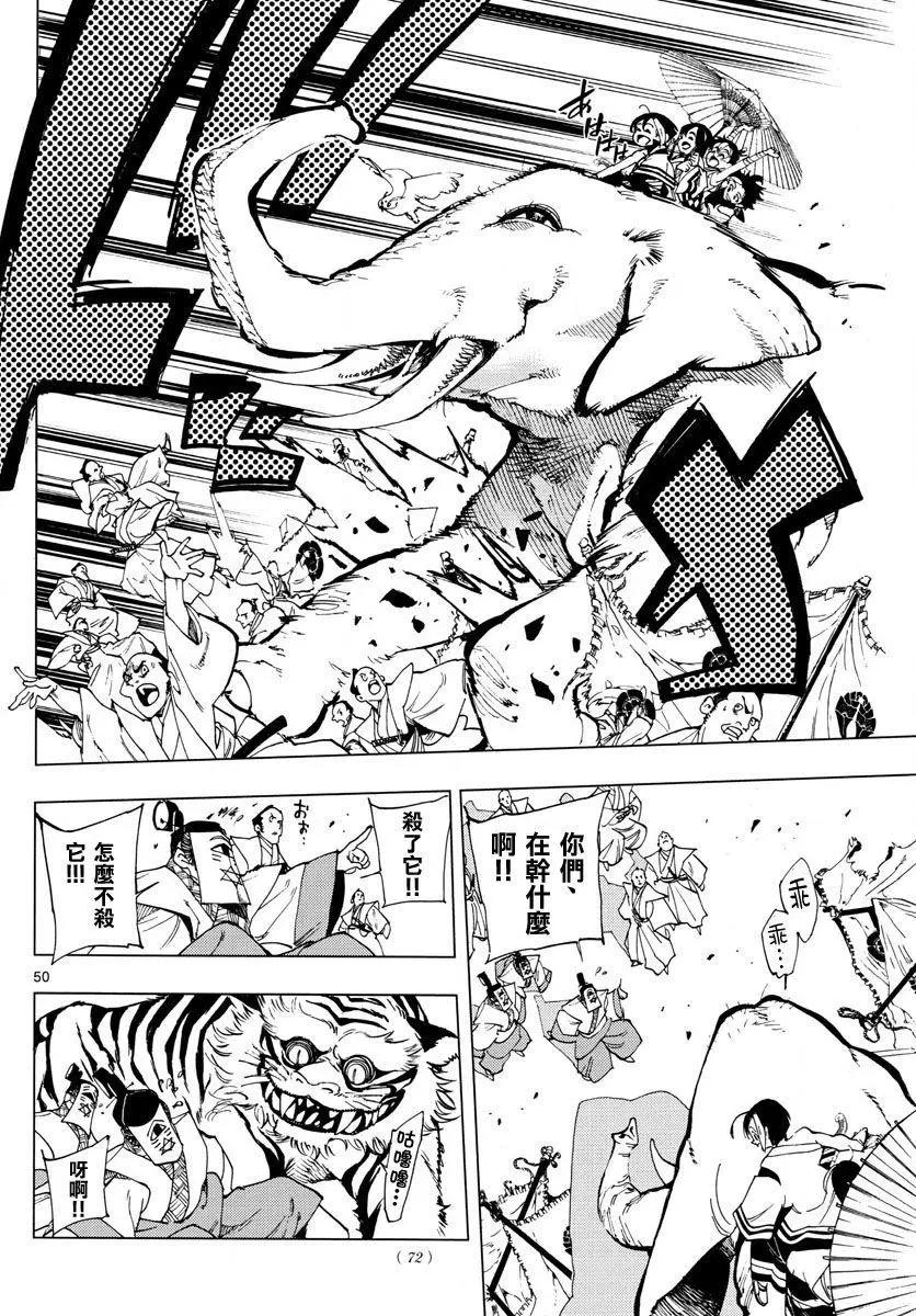天翔的Quadrable - 第01回(1/2) - 8