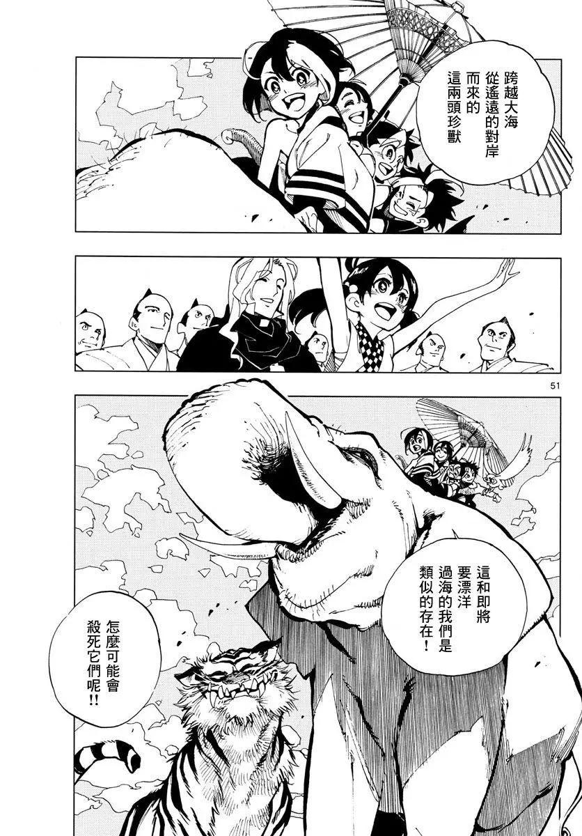 天翔的Quadrable - 第01回(1/2) - 1