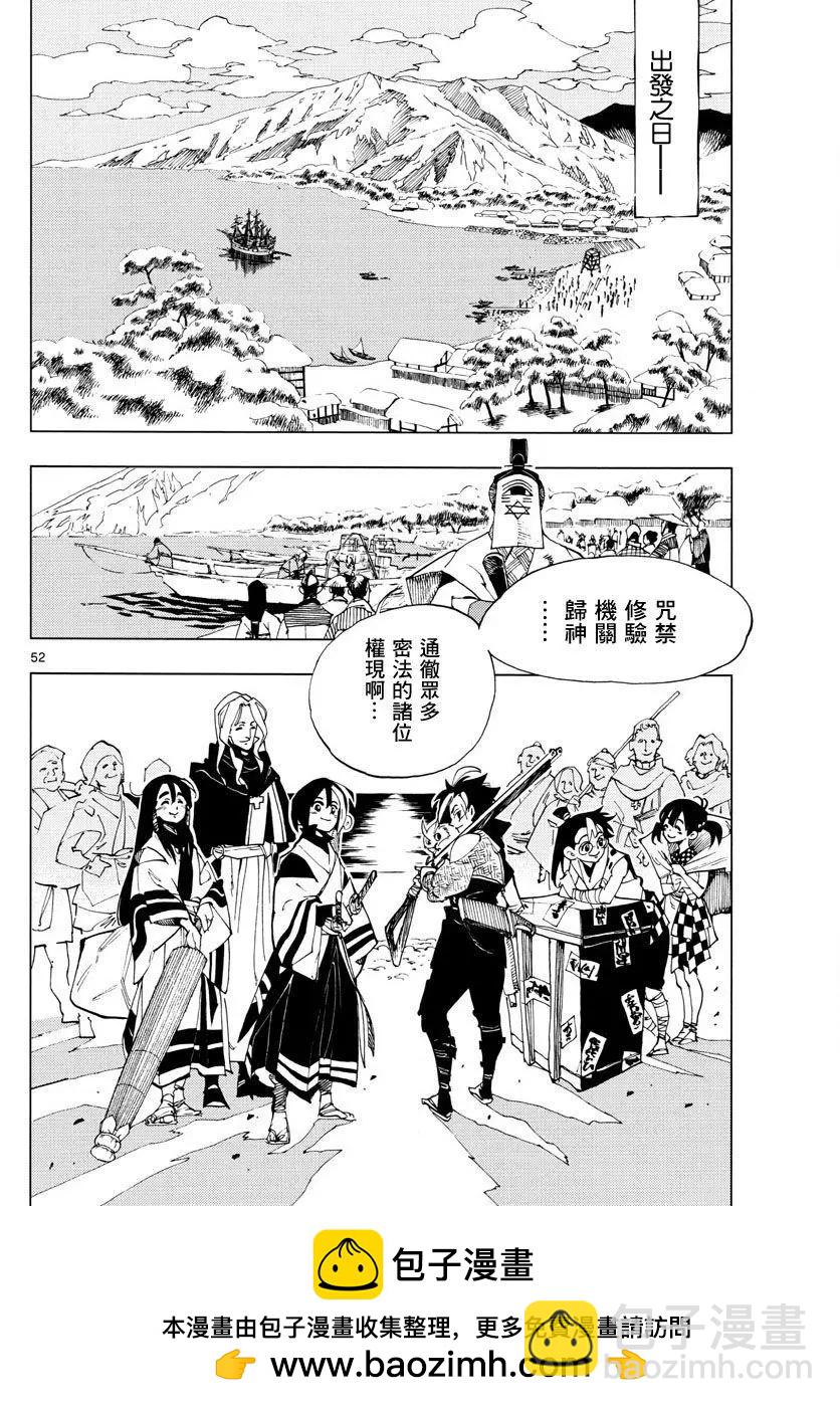 天翔的Quadrable - 第01回(1/2) - 2