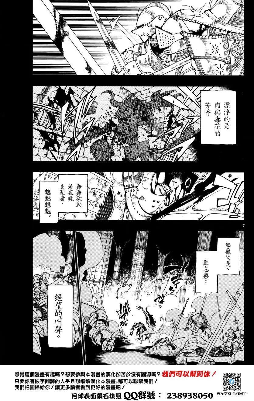 天翔的Quadrable - 第01回(1/2) - 6