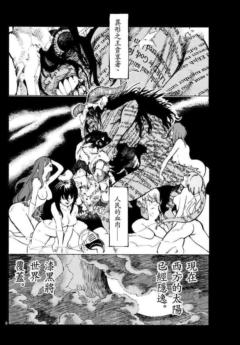 天翔的Quadrable - 第01回(1/2) - 7