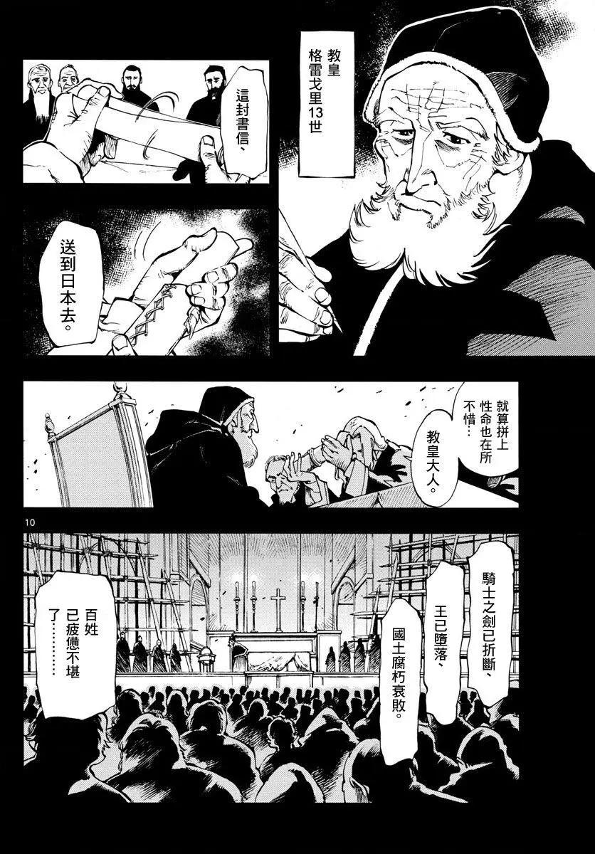 天翔的Quadrable - 第01回(1/2) - 1