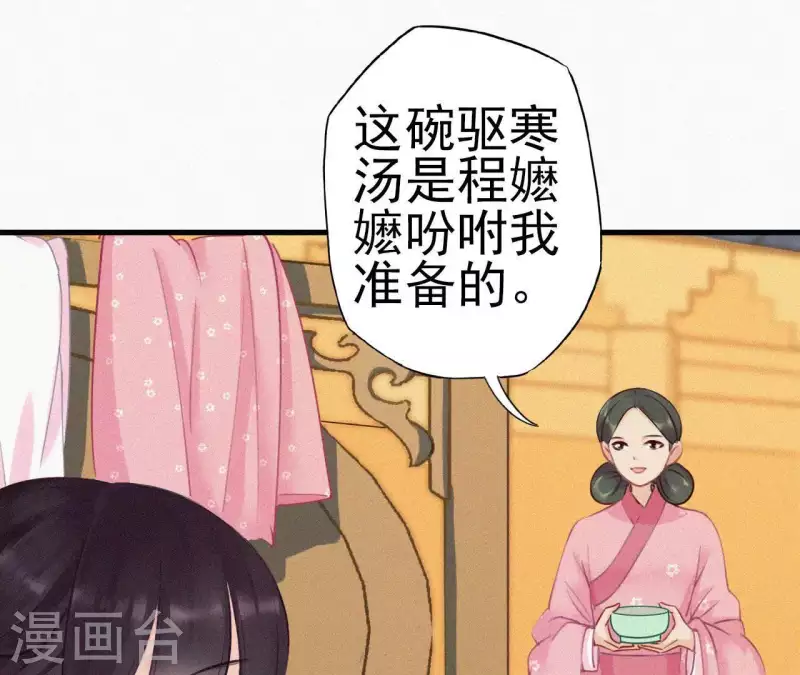 第11话 相逢红尘内(1/3)-第11话