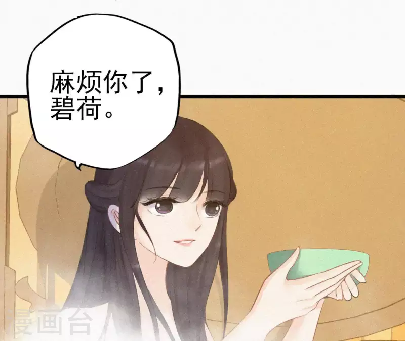 第11话 相逢红尘内(1/3)-第11话