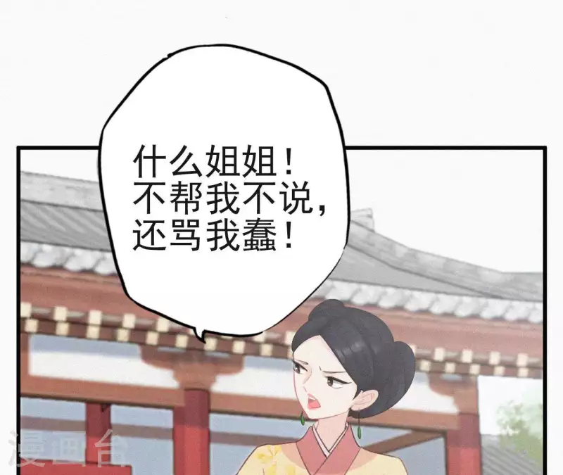 第11话 相逢红尘内(1/3)-第11话