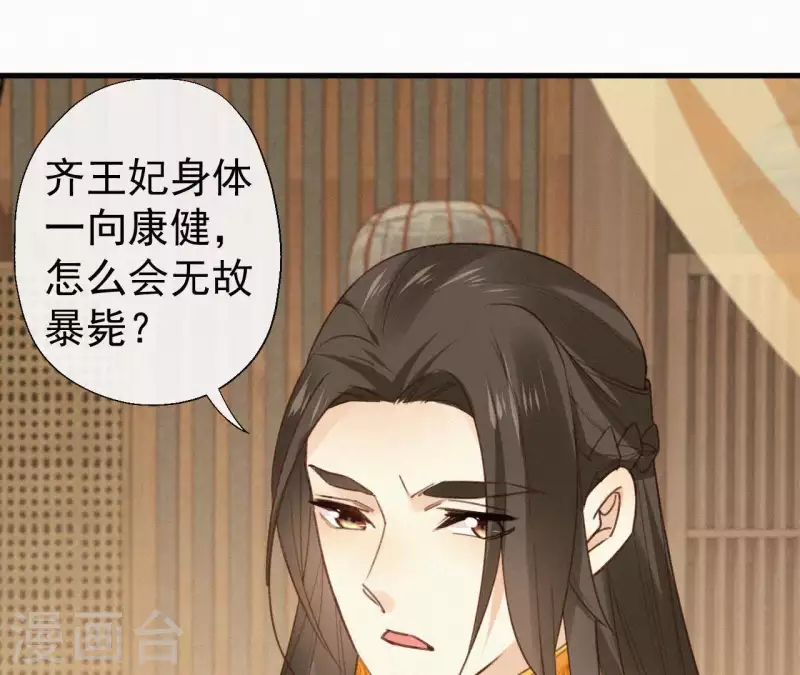 第101话 罪己诏(1/2)-第101话