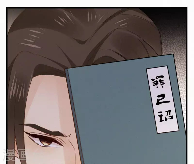 第101话 罪己诏(1/2)-第101话