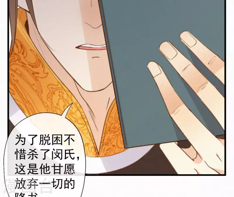 第101话 罪己诏(1/2)-第101话