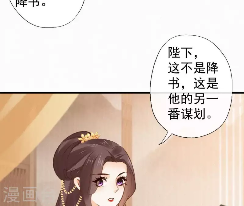 第101话 罪己诏(1/2)-第101话