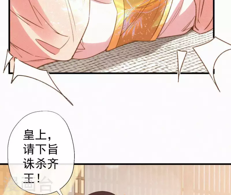 第101话 罪己诏(1/2)-第101话