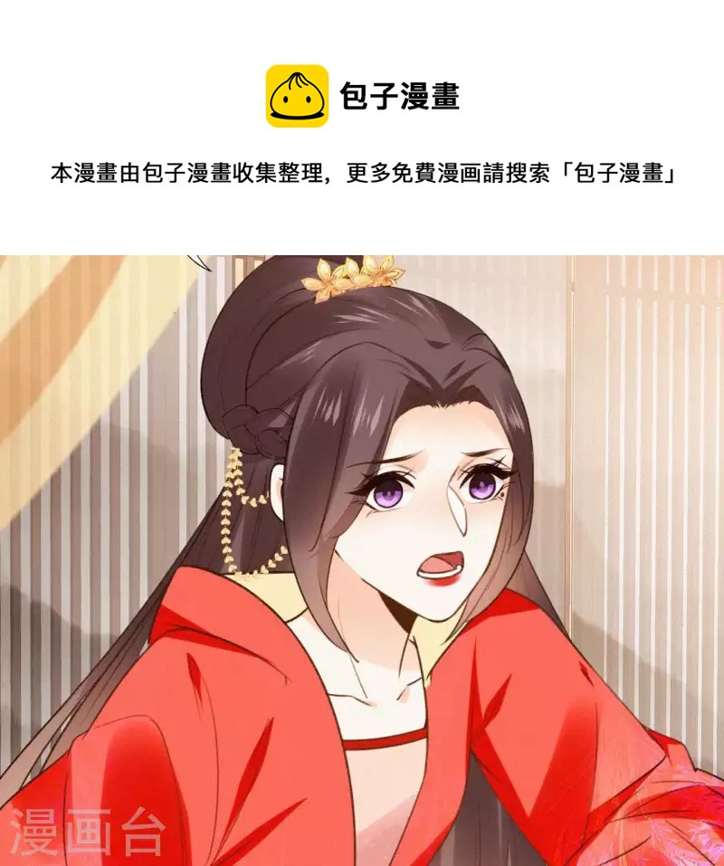 第101话 罪己诏(1/2)-第101话