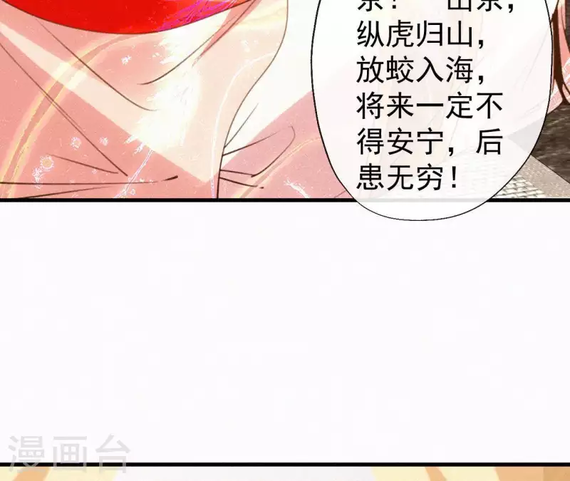 第101话 罪己诏(1/2)-第101话