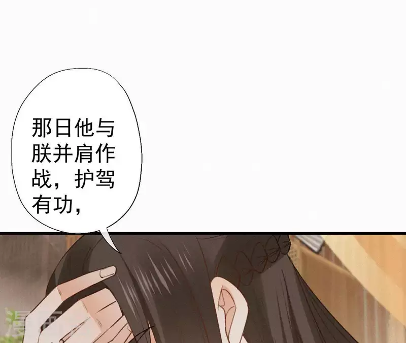 第101话 罪己诏(1/2)-第101话