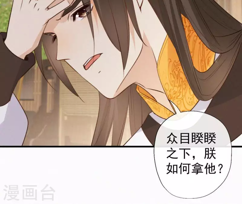 第101话 罪己诏(1/2)-第101话