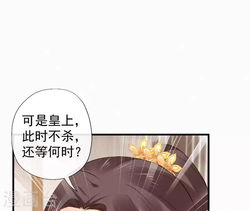 第101话 罪己诏(1/2)-第101话