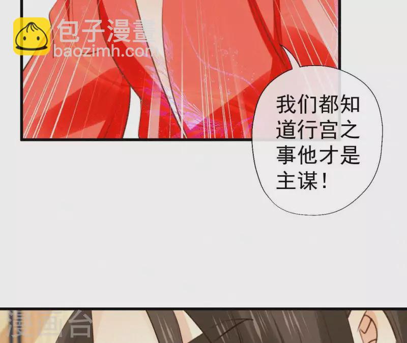 第101话 罪己诏(1/2)-第101话