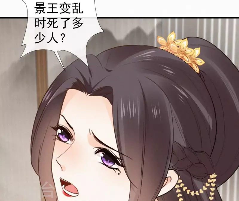 第101话 罪己诏(1/2)-第101话